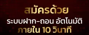 สล็อตเว็บตรง 2026 รวมเกม Dream Gaming ทุกค่าย